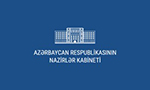 Кабинет Министров Азербайджанской Республики